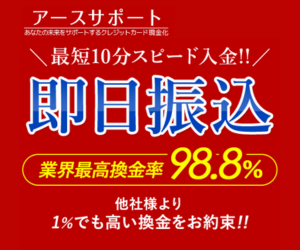 アースサポート